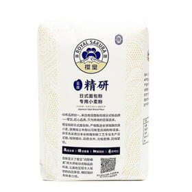 南顺樱皇日式精研面包粉2斤 专用小麦粉 吐司面粉 高筋面粉 烘焙原料 /粮油调味 /面粉 /通用粉