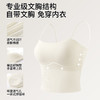 C2-【免穿文胸】润微文胸背心二合一3D立体无痕杯面 超细高弹纱线布料 洛羽冰蝉 商品缩略图1