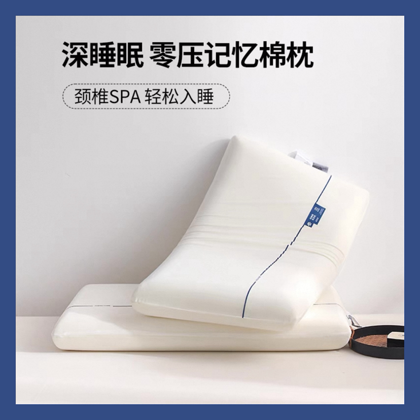 某朵同款！星球深睡枕头PRO记忆棉护颈椎亚酒店助睡眠枕芯朵同款