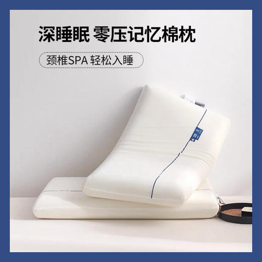 某朵同款！星球深睡枕头PRO记忆棉护颈椎亚酒店助睡眠枕芯朵同款 商品图0