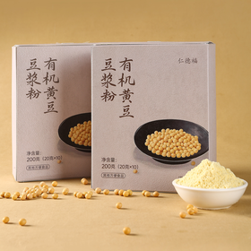 【特惠】【保质期到26年3月份】有机黄豆豆浆粉 速溶冲饮代餐粉独立小包装200g(20g*10)/袋【京东快递送货上门】