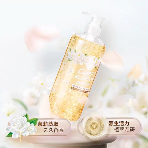 花田爱香氛嫩肤花瓣沐浴露（茉莉香型）428g 商品图2