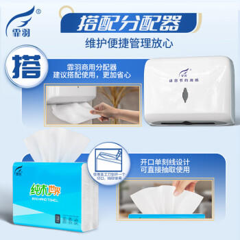 霏羽擦手纸1层150抽*20包整箱商用抹手纸酒店卫生间酒店干手纸CS150 /家庭清洁/纸品 /清洁纸品 /抽纸 商品图4