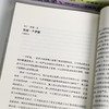 【1册签名·钤印】钱满素《美国文明观察》（全三册） 商品缩略图4