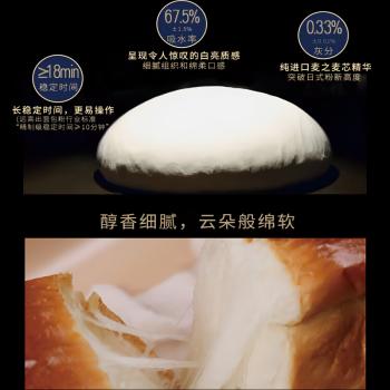 南顺樱皇日式精研面包粉2斤 专用小麦粉 吐司面粉 高筋面粉 烘焙原料 /粮油调味 /面粉 /通用粉 商品图1