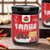 金菜地牛肉香菇酱拌饭拌面酱下饭菜佐餐辣酱220g安徽老字号 /粮油调味 /调味品 /中式酱料 商品缩略图0