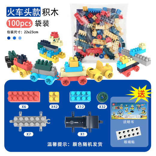 【六一礼物精选🎁】益智拼装积木，让孩子玩出创意，拼出未来！🧩✨六一儿童节拼装积木礼物玩具  幼儿园益智教育培训机构礼品   DIY创意益智教玩具 商品图6