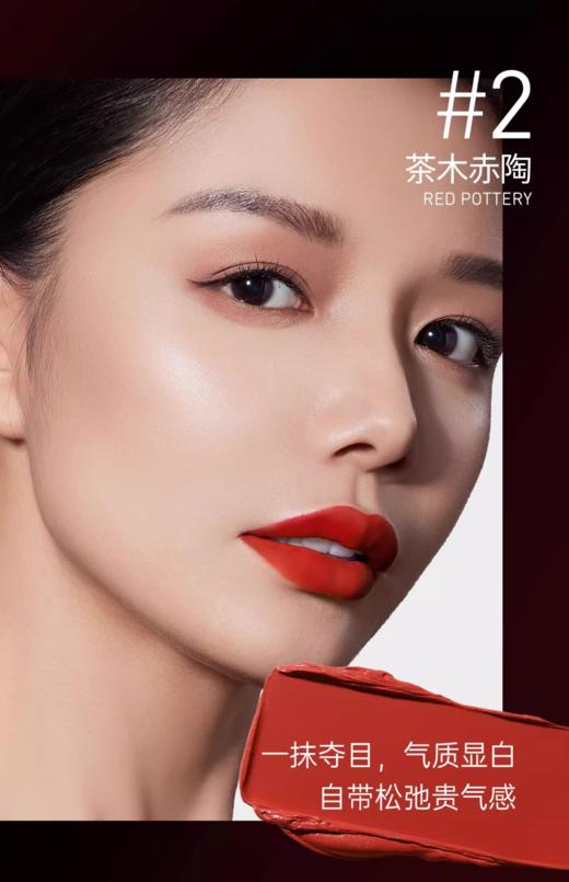 蜜卡佛高定柔雾奢润口红 1#竹点红砂/2#茶木赤陶/3#南枝烟粉 商品图5