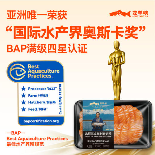 【冰鲜】【龙羊峡三文鱼】可生食刺身切片150g*3盒 高原大虹鳟甄选大鱼新鲜捕捞 商品图9