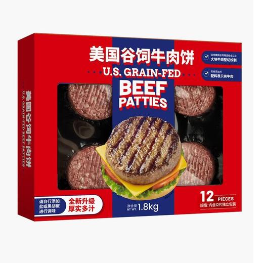 【悦惠精选】美国谷饲牛肉饼1.8kg(12片) 商品图5