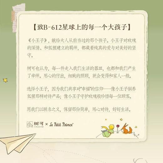 夏日王炸新品树可&小王子联名治愈星球刨冰机刨冰细腻刀片黄金角度调试轻松出冰绵密机器稳固不晃动人性化设计轻松刨冰基地直邮 商品图1