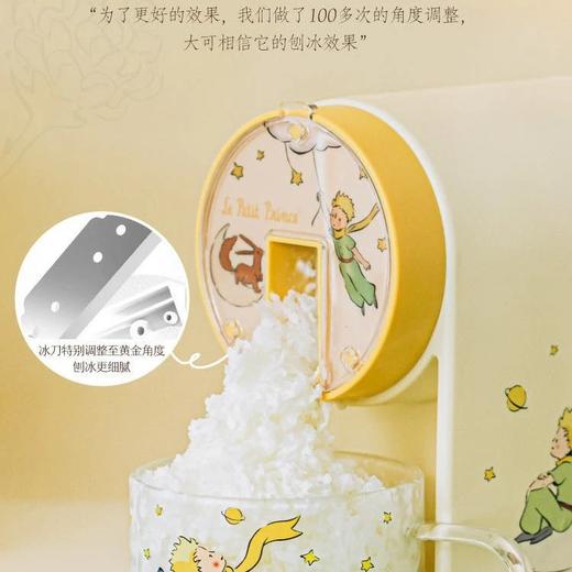夏日王炸新品树可&小王子联名治愈星球刨冰机刨冰细腻刀片黄金角度调试轻松出冰绵密机器稳固不晃动人性化设计轻松刨冰基地直邮 商品图5