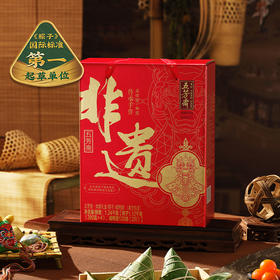 五芳斋 五芳悦 • 如意粽子礼盒 8粽2蛋 1240g/盒