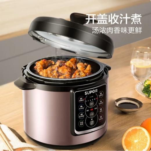 苏泊尔（SUPOR）电压力锅(510600)家用智能预约双胆焖炖大容量多功能开盖收汁高压锅 SY-50YC15/ 5L 商品图0
