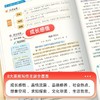 中考语文高分作文2025新版热点素材预测初中加分公式满分范文金句 商品缩略图4