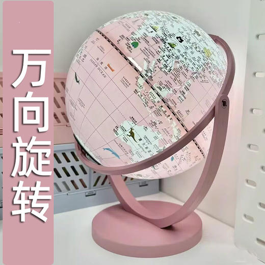 寓教于乐的礼物！【双子座&马卡龙，灯光地球仪】公主粉万向双子座地球仪摆件 AR智能发音台灯 创意生日六一儿童礼物-QQ 商品图1