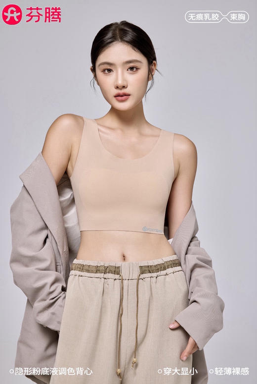 芬腾粉底液背心（锁 商品图0