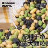 轻即高蛋白三色豆1斤非油炸香酥盐炒黑豆黄豆青豆绿豆孕妇零食即食品 /粮油调味 /杂粮 /杂豆类 商品缩略图4