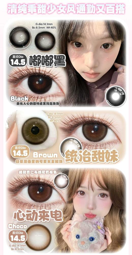 Kaylens半年抛78/一副88/两副158/四副，最高度数800 商品图3