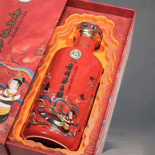 53度贵州茅台酒（笙乐飞天）500ml 单瓶 商品图1