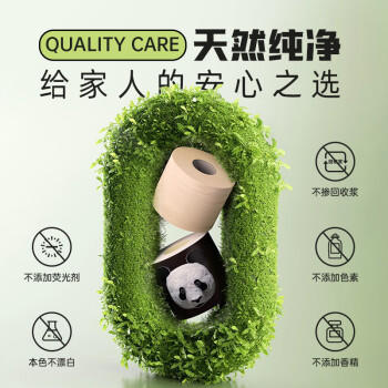 山丘有芯卷纸  4层加厚竹浆140克27卷 卷筒纸卫生纸厕纸 /家庭清洁/纸品 /清洁纸品 /卷纸 商品图6