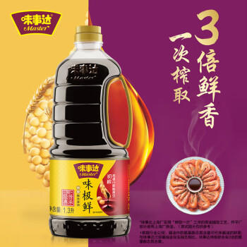 味事达 味极鲜系列 生抽酱油【特级酱油】1.3L点蘸凉拌酿造酱油 /粮油调味 /调味品 /酱油 商品图1