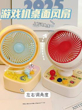 桌面风扇(颜色随机)