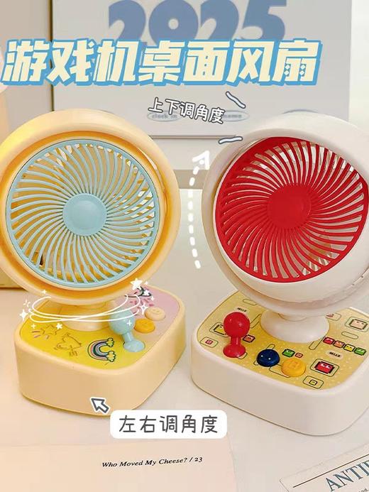 桌面风扇(颜色随机) 商品图0