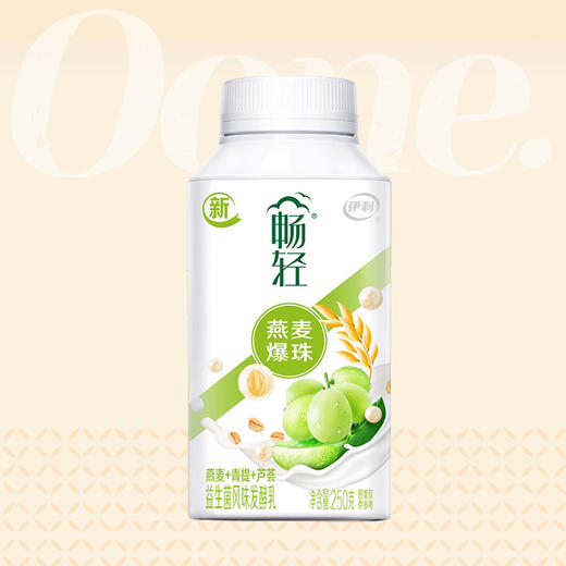 伊利畅轻益生菌风味发酵乳（燕麦+青提+芦荟） 商品图0