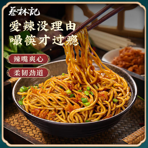 【69元任选15件】蔡林记热干面一人份黑鸭味150g*1包 商品图4