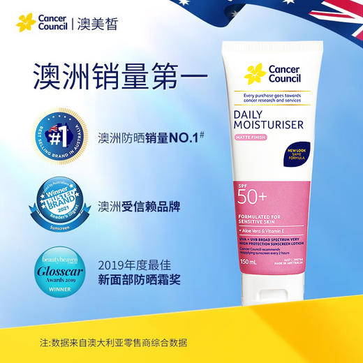 澳洲Cancer Council澳美皙日常面部身体防晒SPF50+粉色75ml 150ml 商品图2