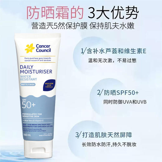 CancerCouncil澳美皙蓝色户外防水防晒霜SPF50+75ml 150m 商品图3