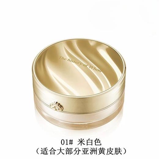 Whoo后 拱辰享 定妆散粉蜜粉#1号（28g大容量） 商品图0
