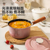 摩登主妇MONAZONE珐琅奶锅不粘锅一人食小锅热奶煮面锅婴儿辅食锅 商品缩略图2