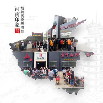 方中山胡辣汤河南特产食品胡辣汤料速食早餐方便食品海带牛肉味300克 /粮油调味 /方便食品 /速食汤 商品图7