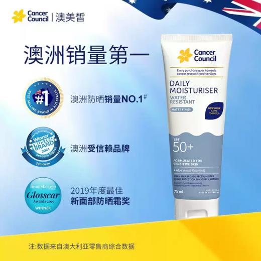 CancerCouncil澳美皙蓝色户外防水防晒霜SPF50+75ml 150m 商品图1