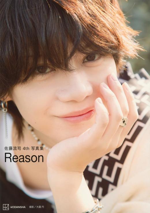 佐藤流司4th写真集 Reason 商品图0