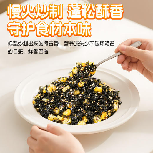 有机拌饭海苔（玉米味）100g（10g×10包） 商品图2