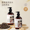 【买2液送1膏】兰渚堂自研 墨旱莲洗发水+发根涂抹膏套装 添加墨旱莲细辛续断大皂角洗发液 商品缩略图1