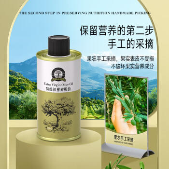中泽橄榄树下100%特级初榨橄榄油有机转换认证无添加剂食用油100ml罐装 /粮油调味 /食用油 /橄榄油 商品图6