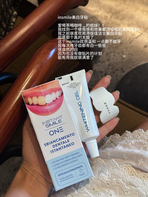 保税发｜ INSTANT SMILE白月光美白牙膜insmile牙齿亮白牙膏凝胶30ml 商品图0