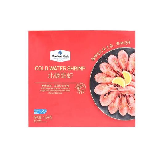 【悦惠精选】Member's Mark北极甜虾 1.5kg/盒 商品图5