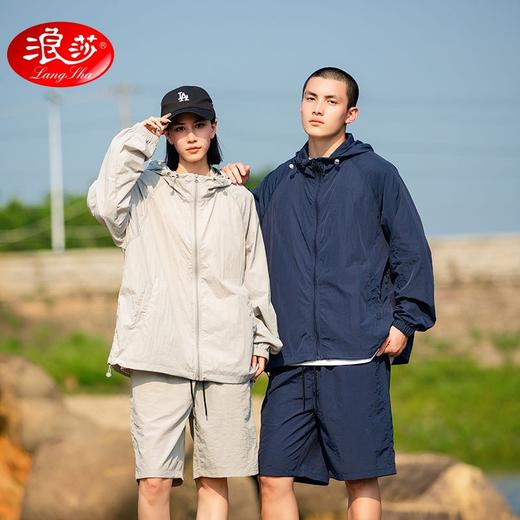 热卖中！！【30年国民品牌】浪莎山系情侣防泼水防污防晒凉感套装 防晒衣+防晒短裤2件 商品图1