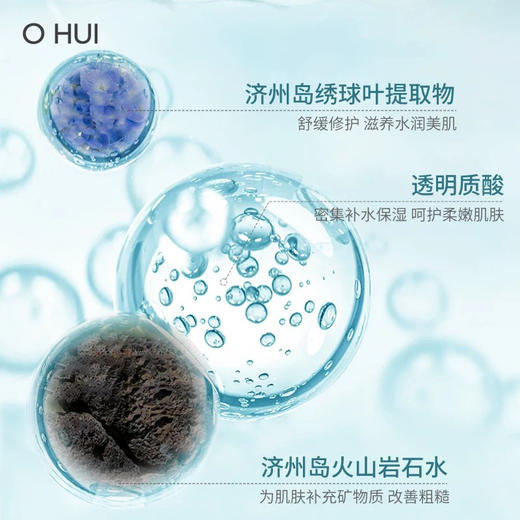 【深层补水】OHUI欧惠蓝色奇迹水库补水水乳套盒 水乳精华面霜套 商品图4