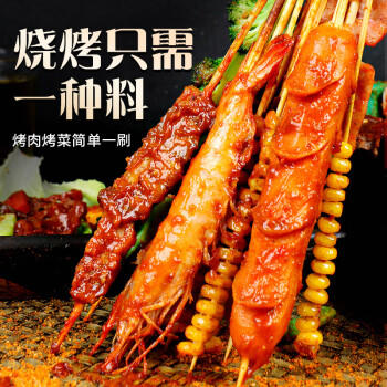 聚美厨烧烤酱原味280g+香辣280g调料烤肉酱炸串刷料专用调味料蘸酱 /粮油调味 /调味品 /复合香辛料 商品图5