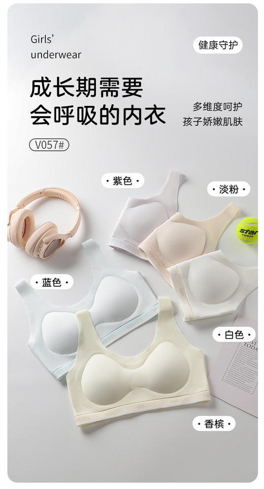 女士少女文胸无痕二三阶段渐变下围全固定杯少女Bra运动防震少女背心V050/V051/V057 商品图8