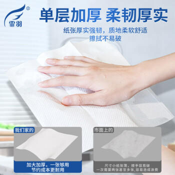霏羽擦手纸1层150抽*20包整箱商用抹手纸酒店卫生间酒店干手纸CS150 /家庭清洁/纸品 /清洁纸品 /抽纸 商品图2