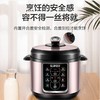 苏泊尔（SUPOR）电压力锅(510600)家用智能预约双胆焖炖大容量多功能开盖收汁高压锅 SY-50YC15/ 5L 商品缩略图4