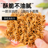 小鸡收腹100%非油炸低脂荞麦方便面干脆面20g*24袋干吃卡肥全麦零食减食品 /粮油调味 /方便食品 /方便面 商品缩略图0