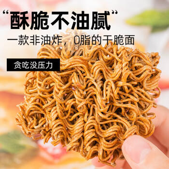 小鸡收腹100%非油炸低脂荞麦方便面干脆面20g*24袋干吃卡肥全麦零食减食品 /粮油调味 /方便食品 /方便面 商品图0